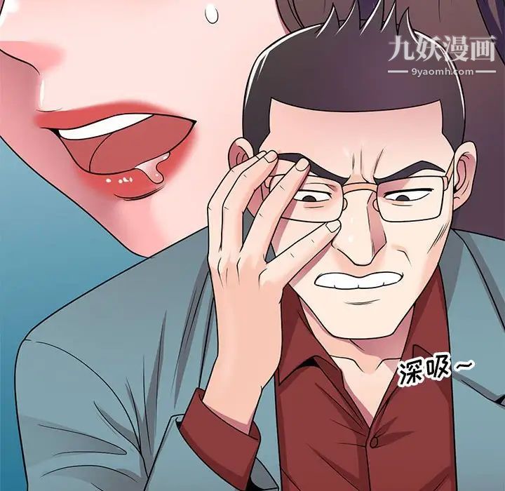 家教老師不教課第8話