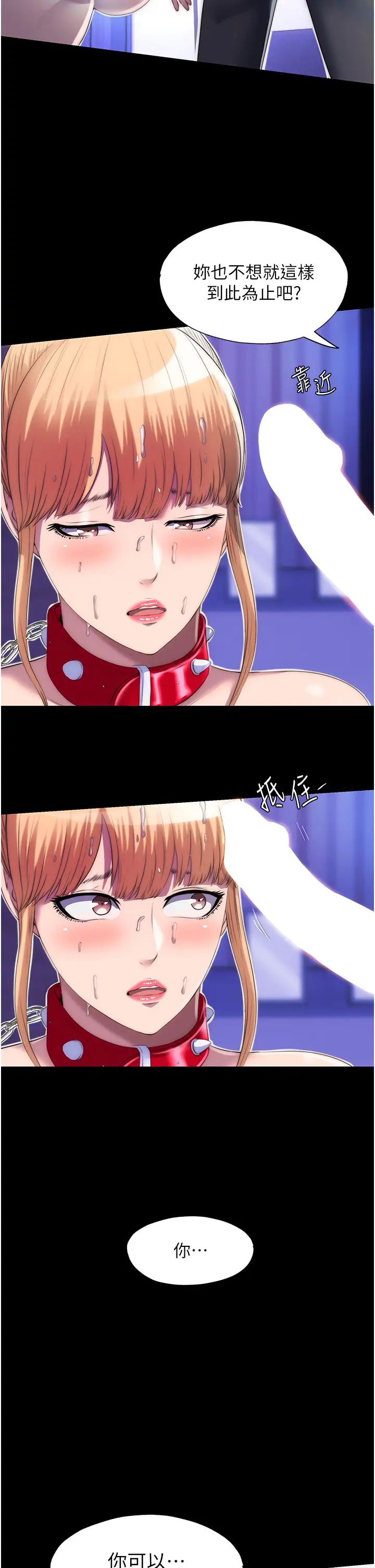 禁锢之慾第21话-恶魔的致命诱惑