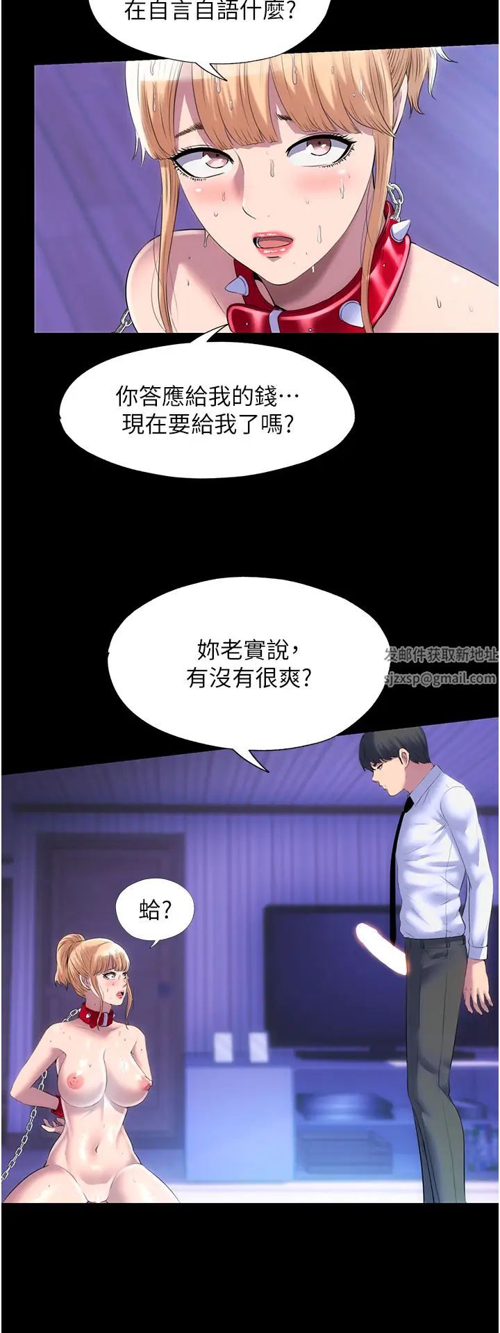 禁錮之慾第21話-惡魔的致命誘惑