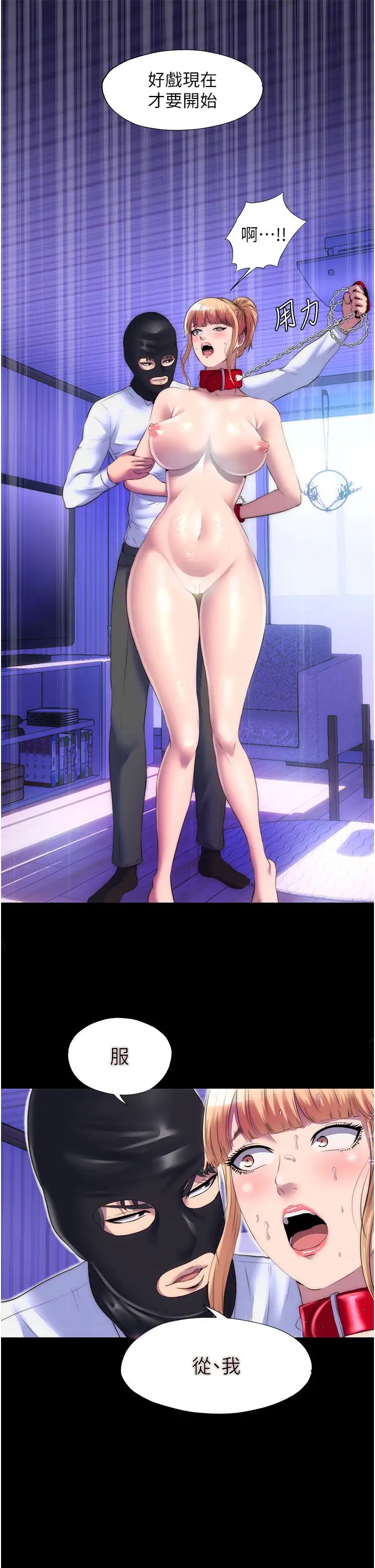 禁锢之慾第21话-恶魔的致命诱惑