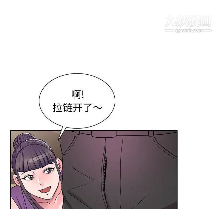 家教老师不教课第8话