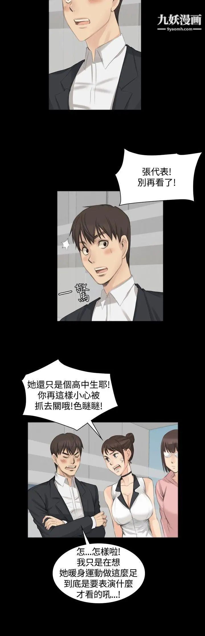 製作人:练习生第7话-女高生江夏天(上)