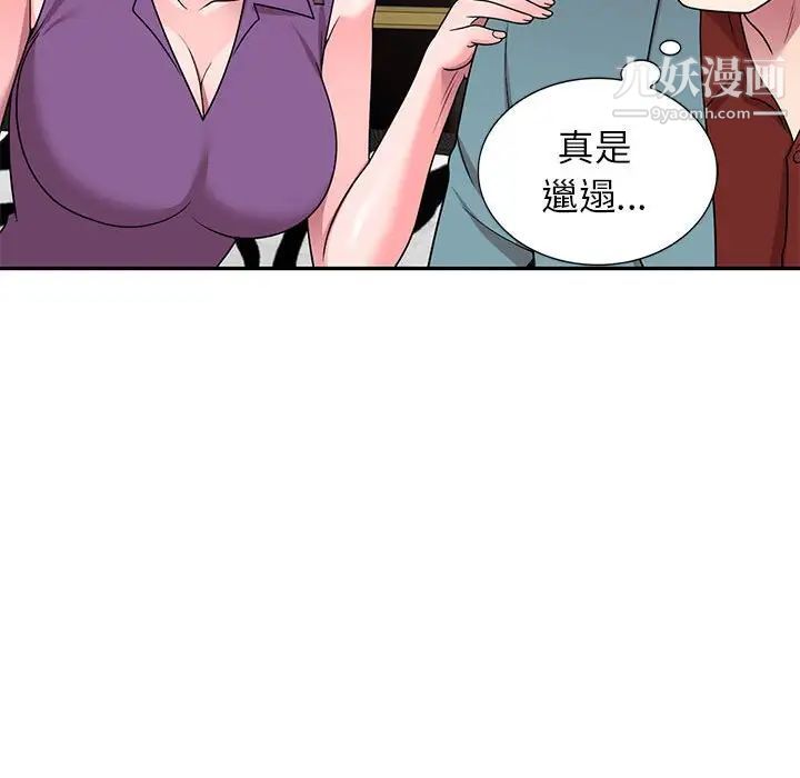 家教老師不教課第8話