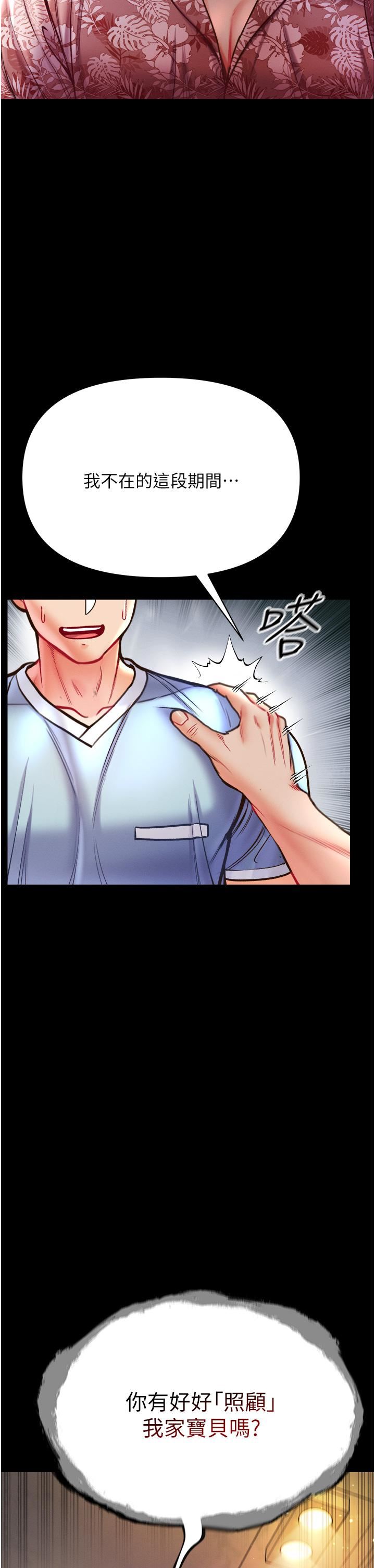 第一大弟子第25话-被榨干的肉棒