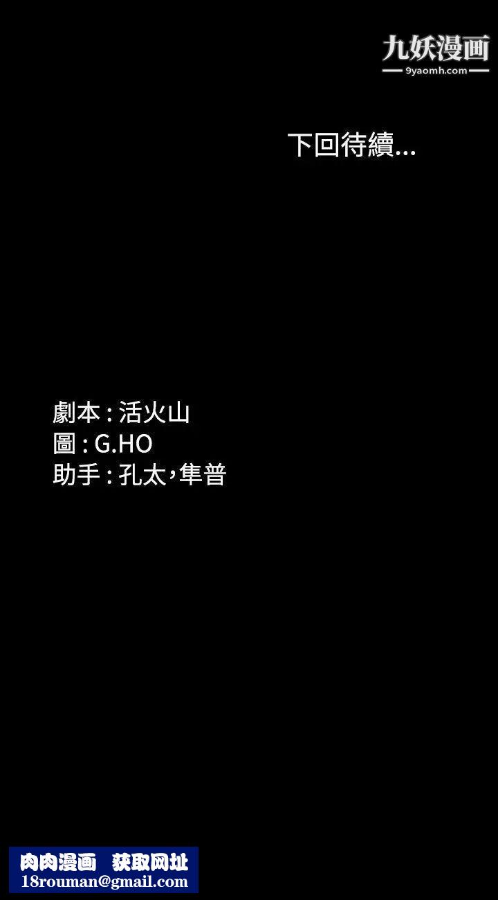 製作人:練習生第7話-女高生江夏天(上)