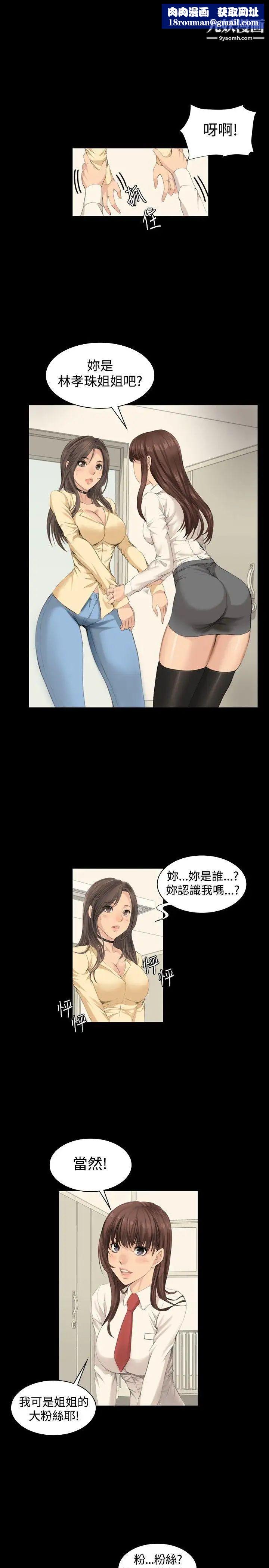 製作人:练习生第8话-女高生江夏天(中)