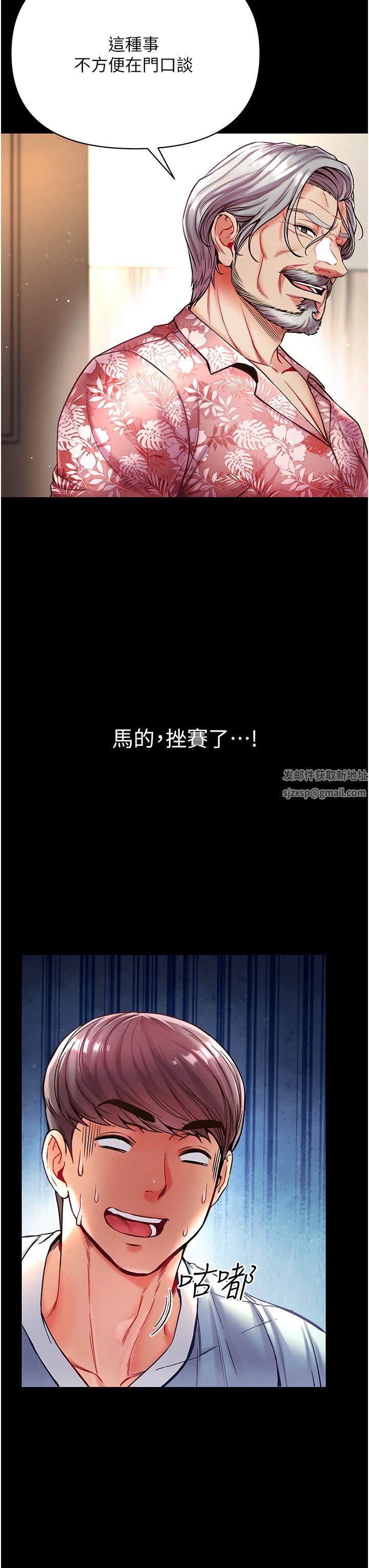 第一大弟子第26话-做我一天的奴隶