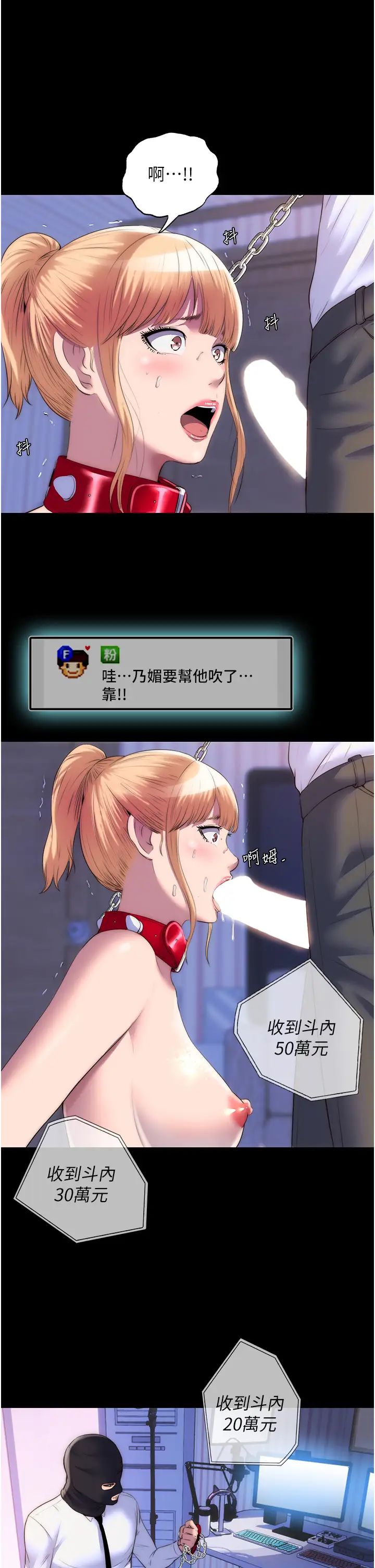 禁锢之慾第22话-被粉丝视姦的性爱直播