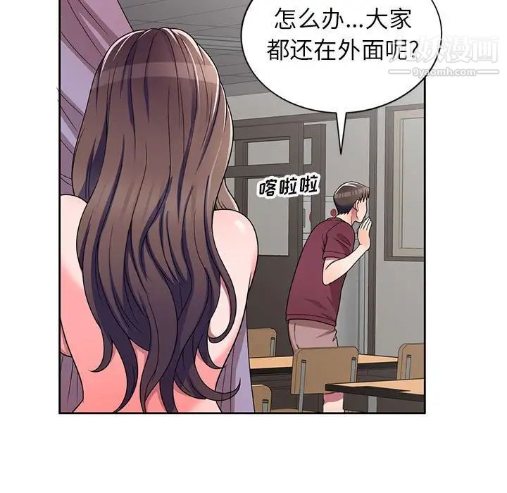 家教老師不教課第8話