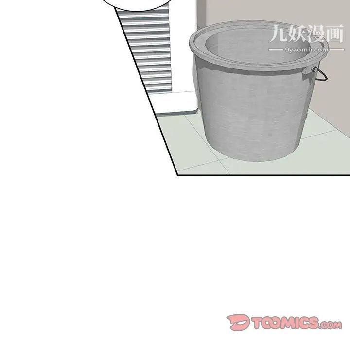 家教老师不教课第8话