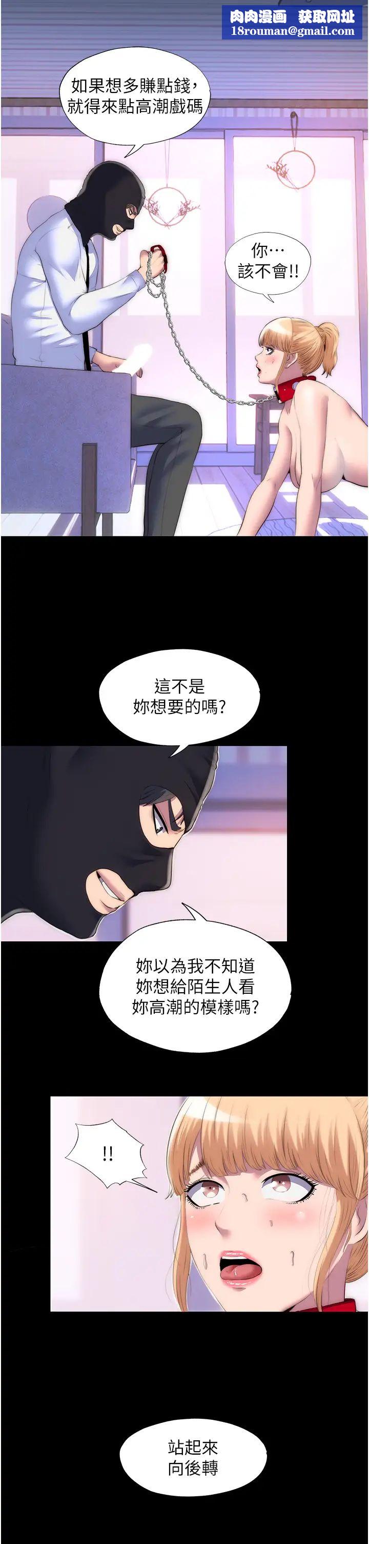 禁锢之慾第22话-被粉丝视姦的性爱直播