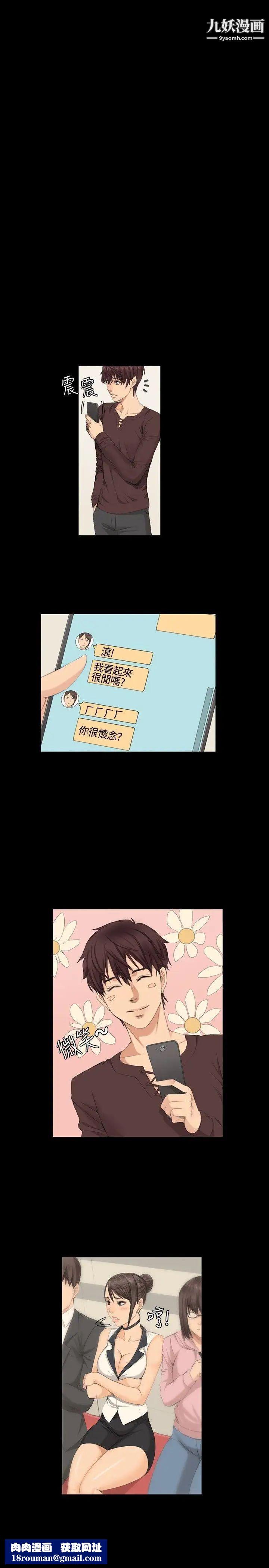 製作人:练习生第8话-女高生江夏天(中)