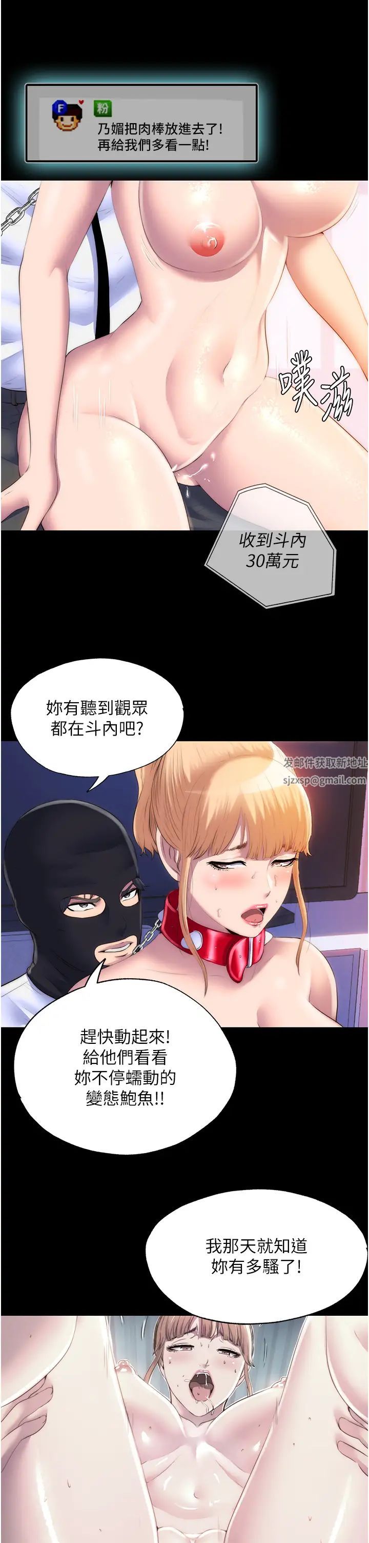 禁锢之慾第22话-被粉丝视姦的性爱直播