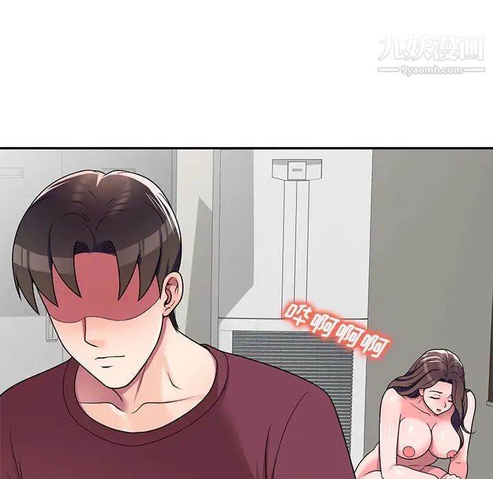 家教老师不教课第8话