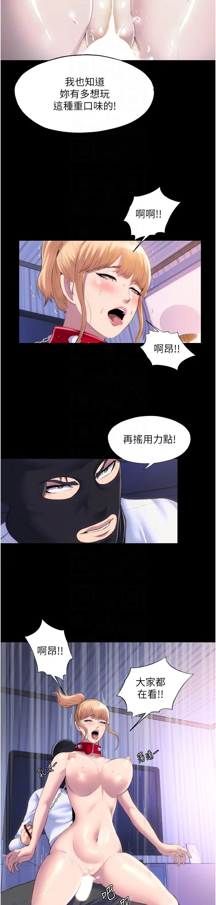 禁锢之慾第22话-被粉丝视姦的性爱直播