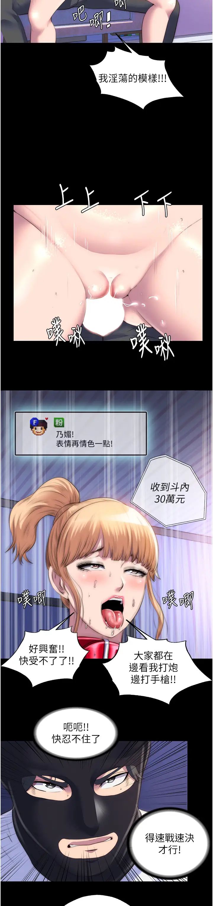 禁锢之慾第22话-被粉丝视姦的性爱直播