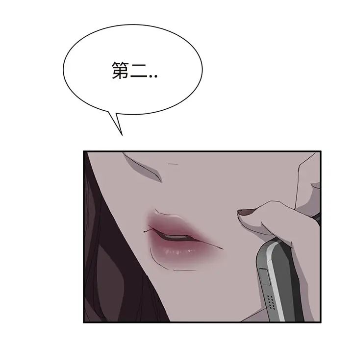 继母第29话