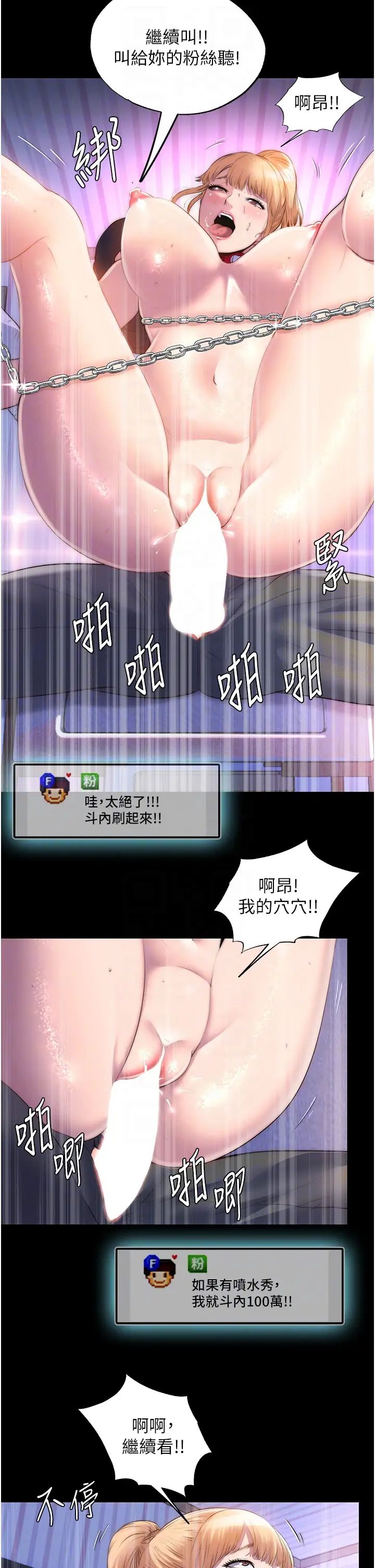 禁锢之慾第22话-被粉丝视姦的性爱直播