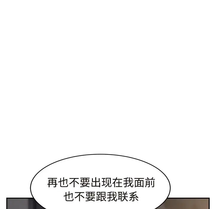 继母第29话