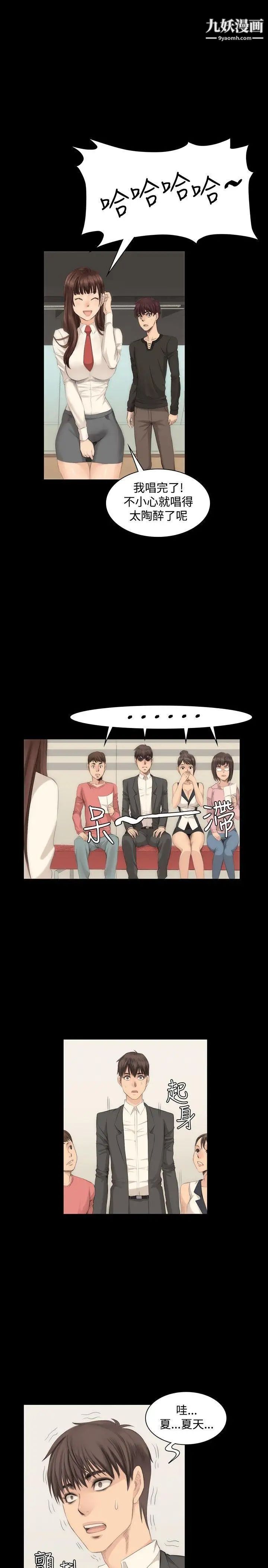 製作人:练习生第8话-女高生江夏天(中)