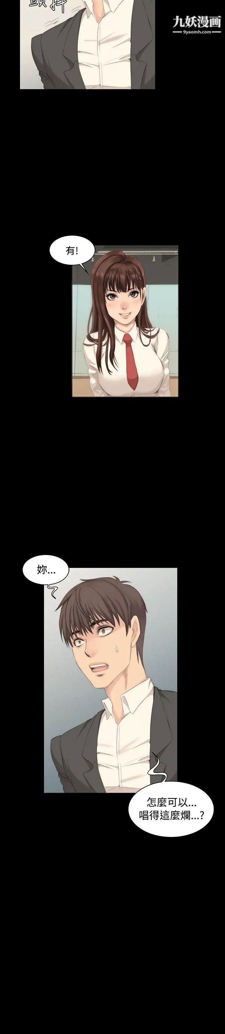 製作人:练习生第8话-女高生江夏天(中)