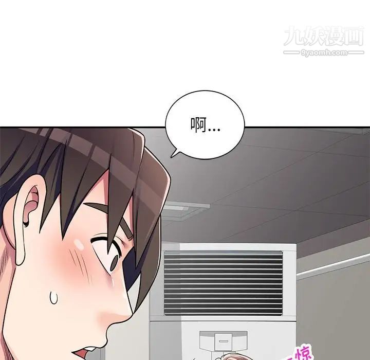 家教老师不教课第8话