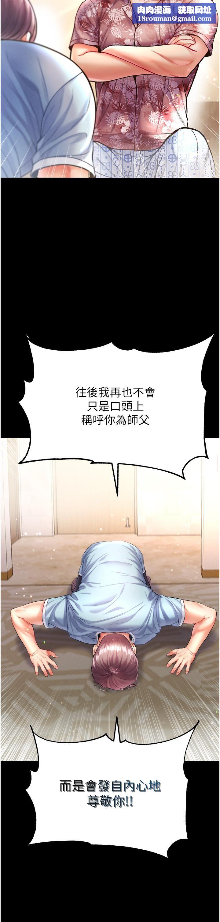 第一大弟子第26话-做我一天的奴隶