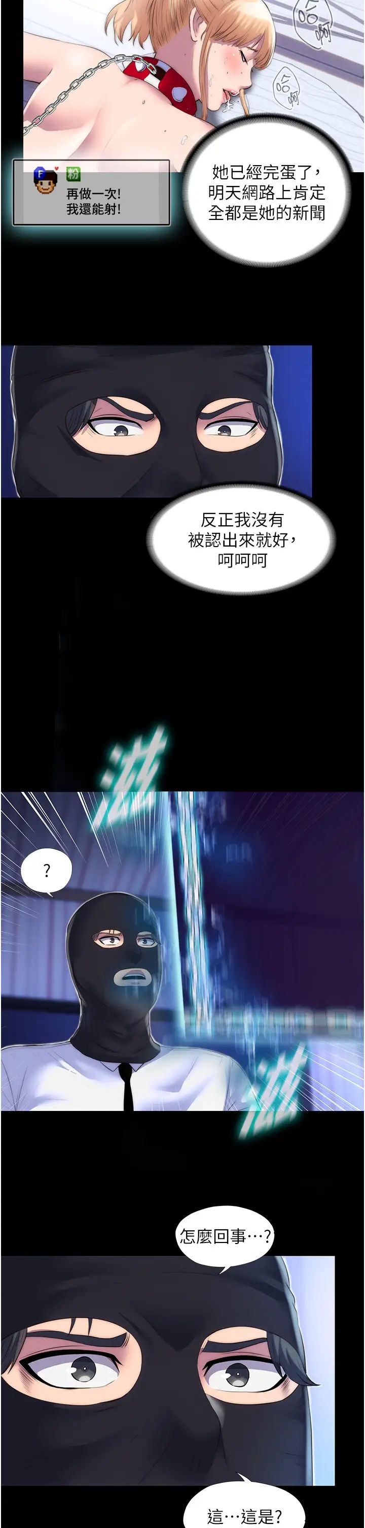 禁锢之慾第22话-被粉丝视姦的性爱直播