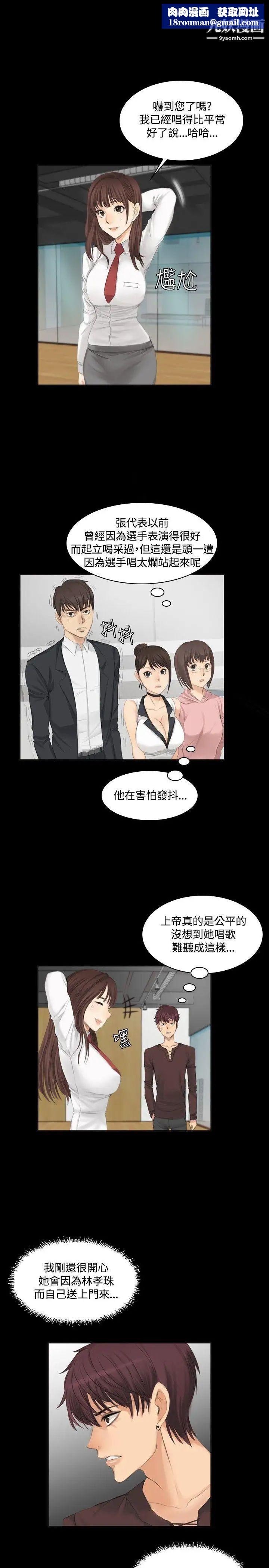 製作人:练习生第9话-女高生江夏天(下)