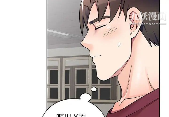 家教老师不教课第9话