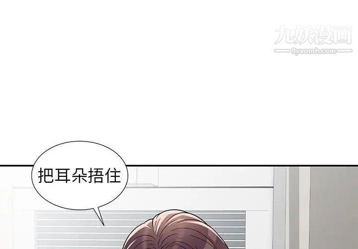 家教老师不教课第9话