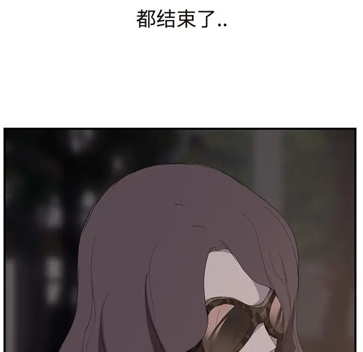 继母第29话