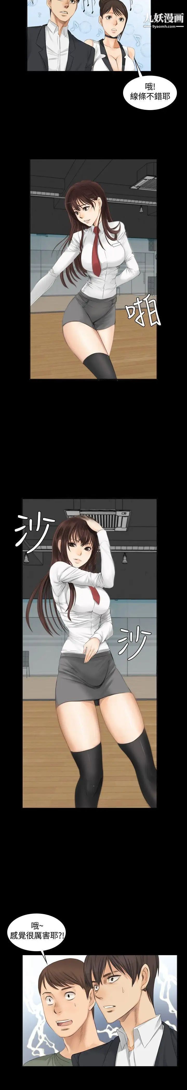 製作人:练习生第9话-女高生江夏天(下)