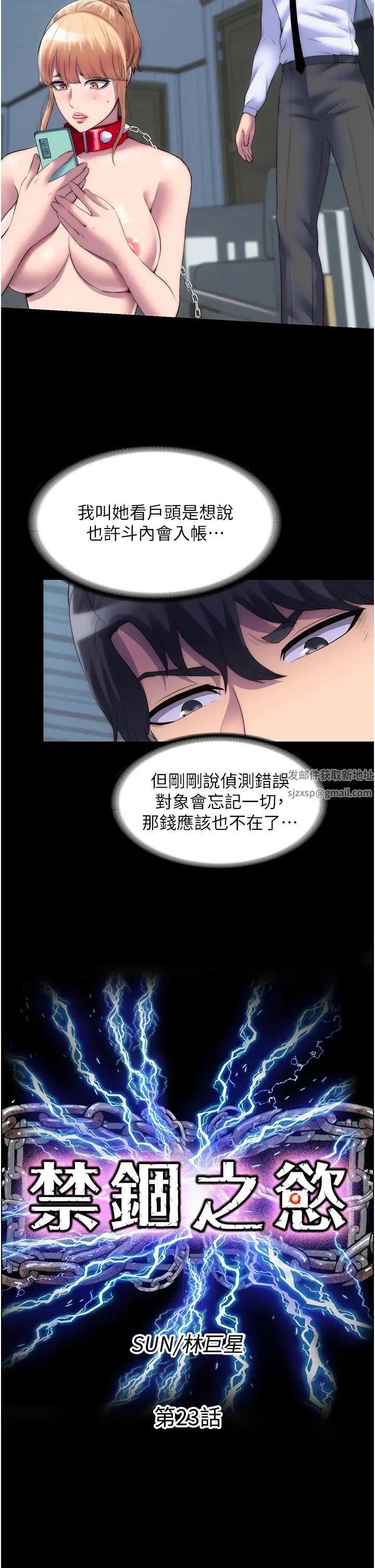 禁锢之慾第23话-在办公室对女同事下手