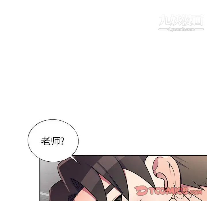 家教老師不教課第9話