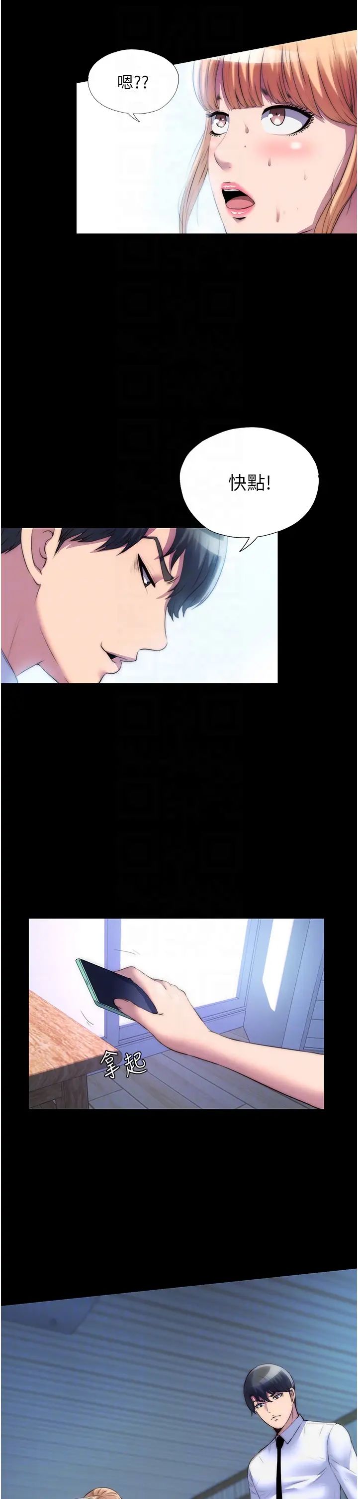 禁锢之慾第23话-在办公室对女同事下手