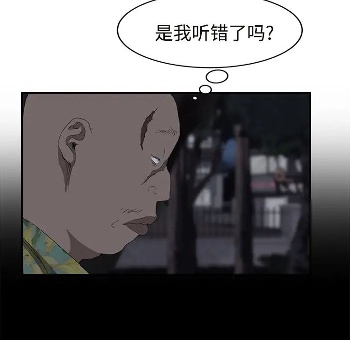 继母第29话