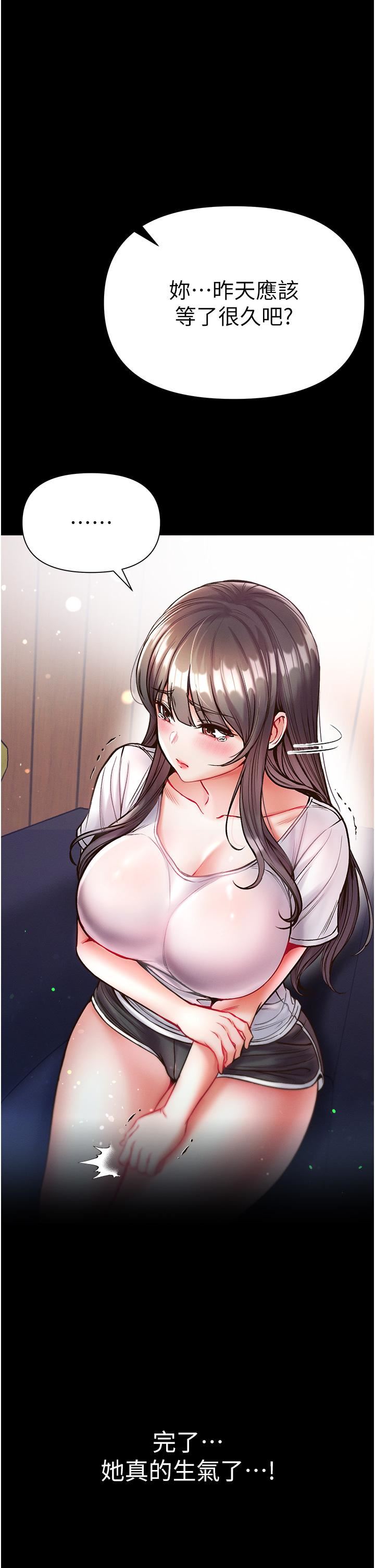 第一大弟子第26话-做我一天的奴隶