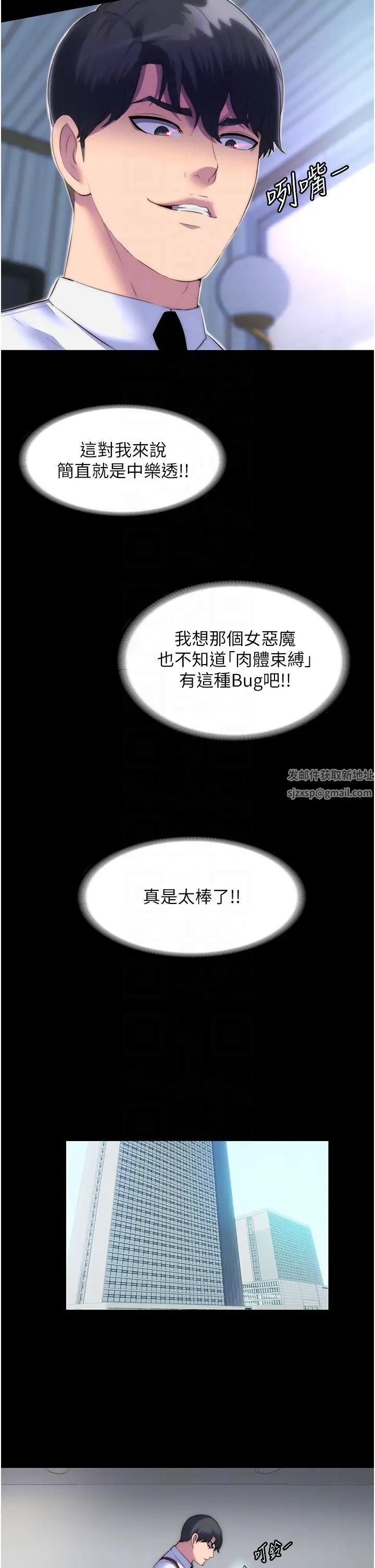 禁錮之慾第23話-在辦公室對女同事下手