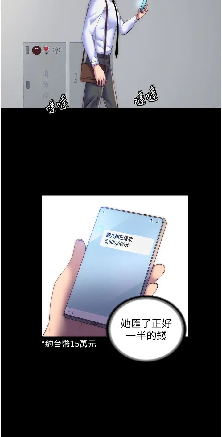 禁锢之慾第23话-在办公室对女同事下手