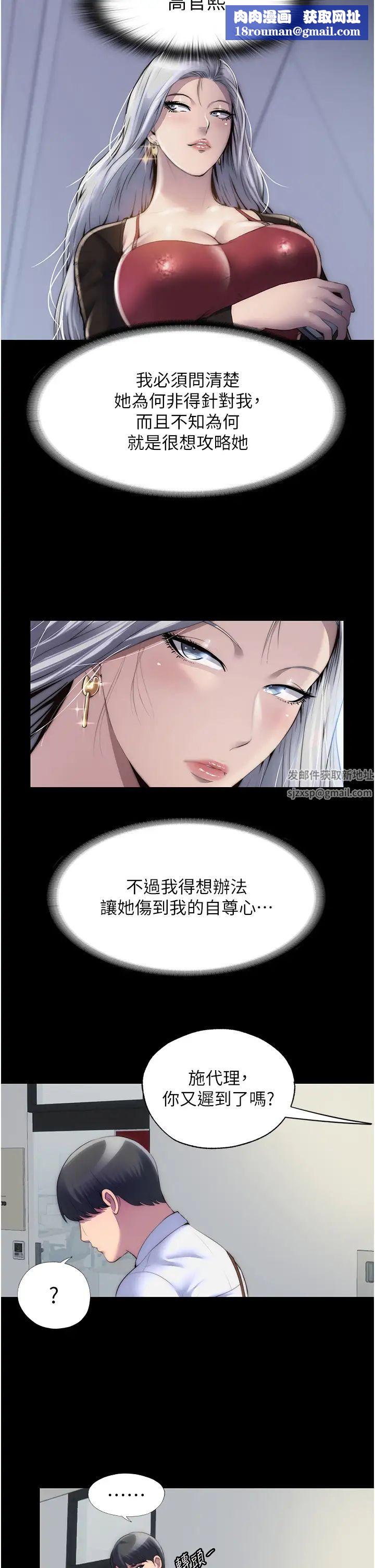 禁锢之慾第23话-在办公室对女同事下手