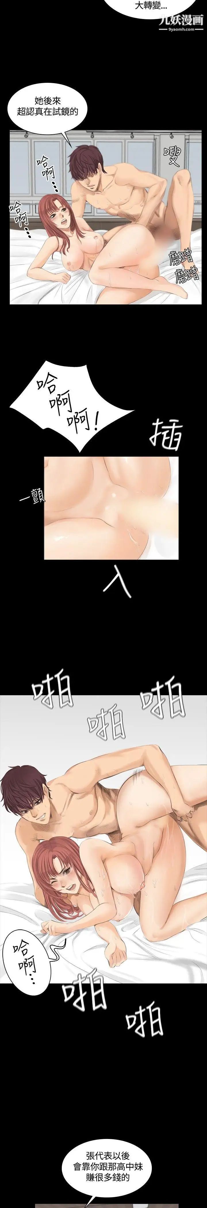 製作人:练习生第9话-女高生江夏天(下)