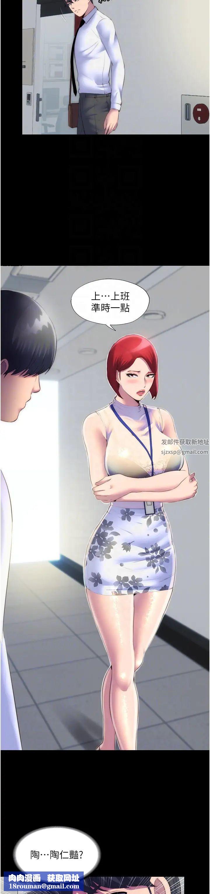 禁锢之慾第23话-在办公室对女同事下手