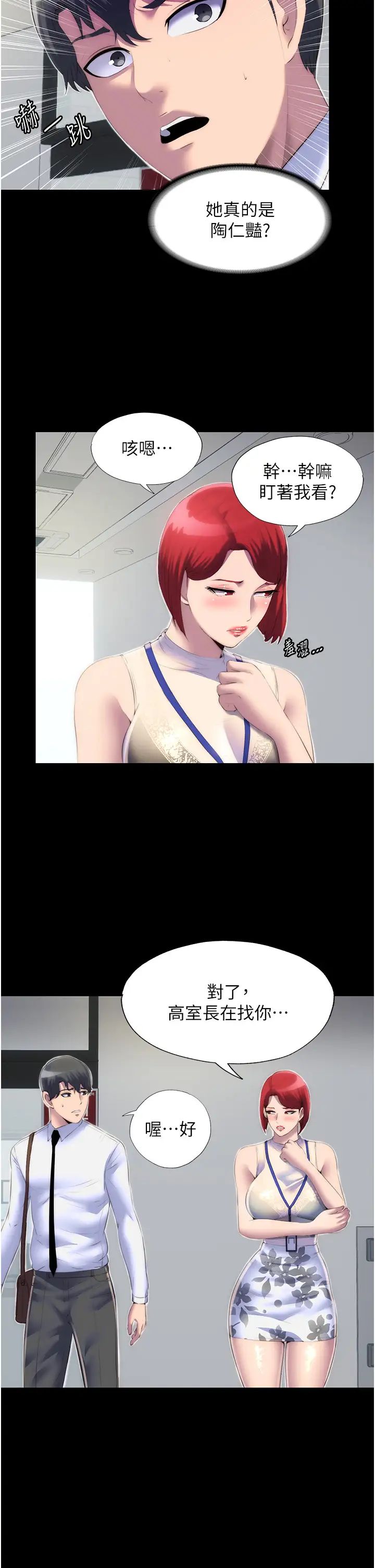 禁锢之慾第23话-在办公室对女同事下手