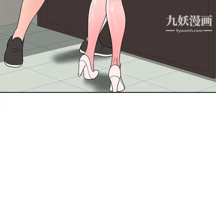 家教老师不教课第9话