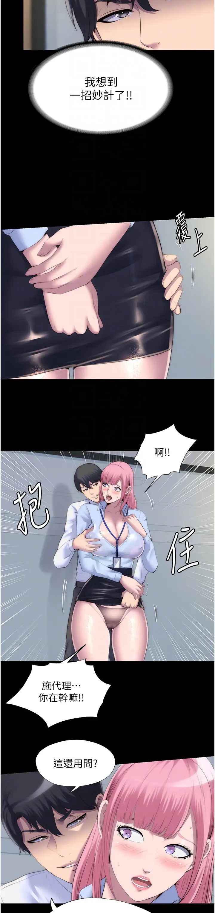 禁锢之慾第23话-在办公室对女同事下手