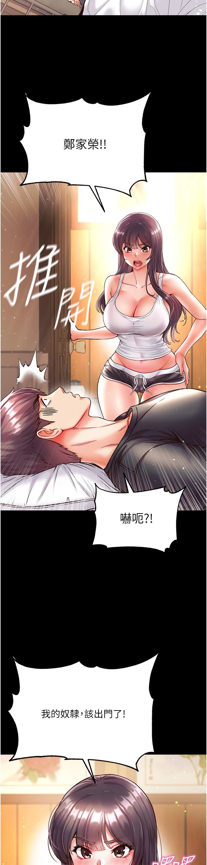 第一大弟子第27话-引发忌妒的巨鵰