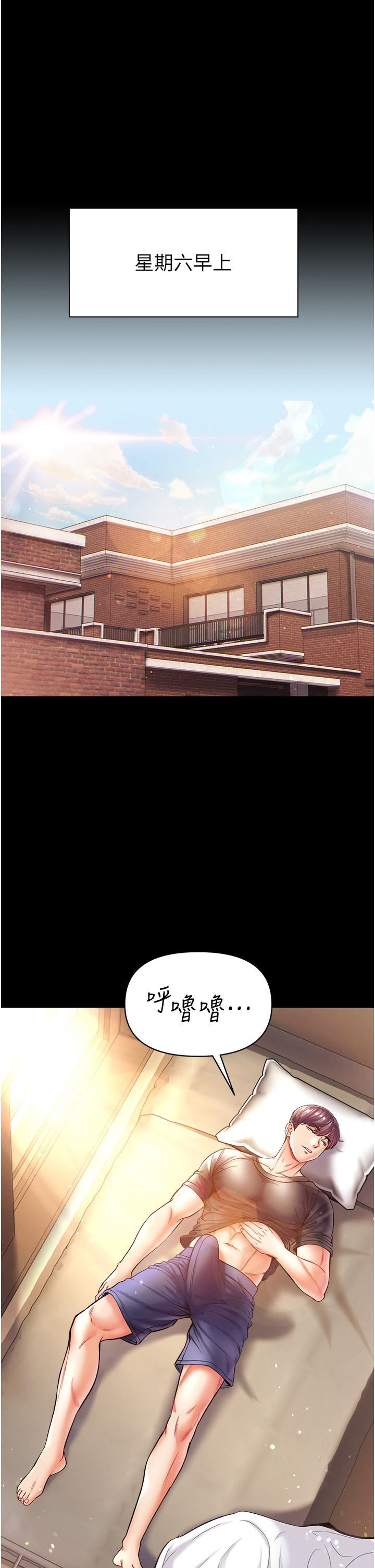 第一大弟子第27话-引发忌妒的巨鵰