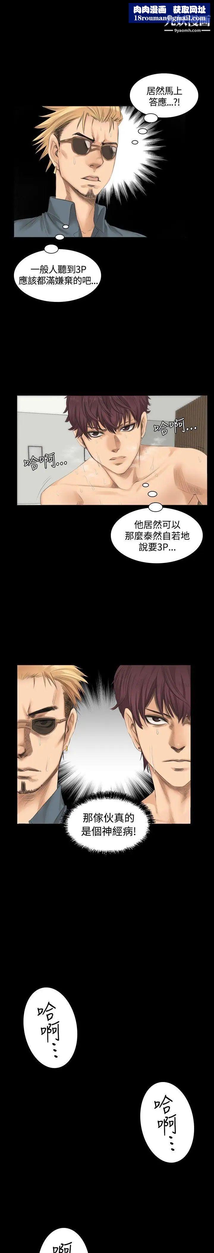 製作人:練習生第10話-多P