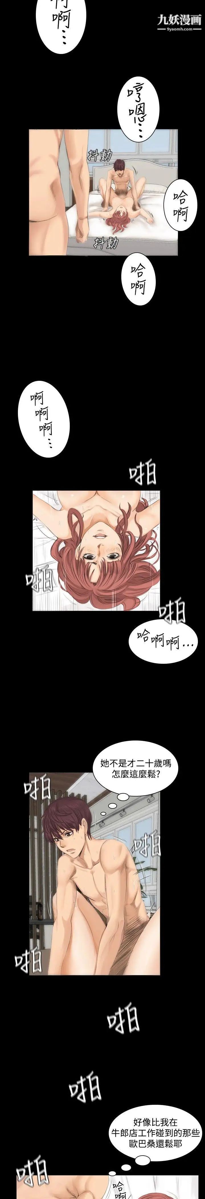 製作人:练习生第10话-多P